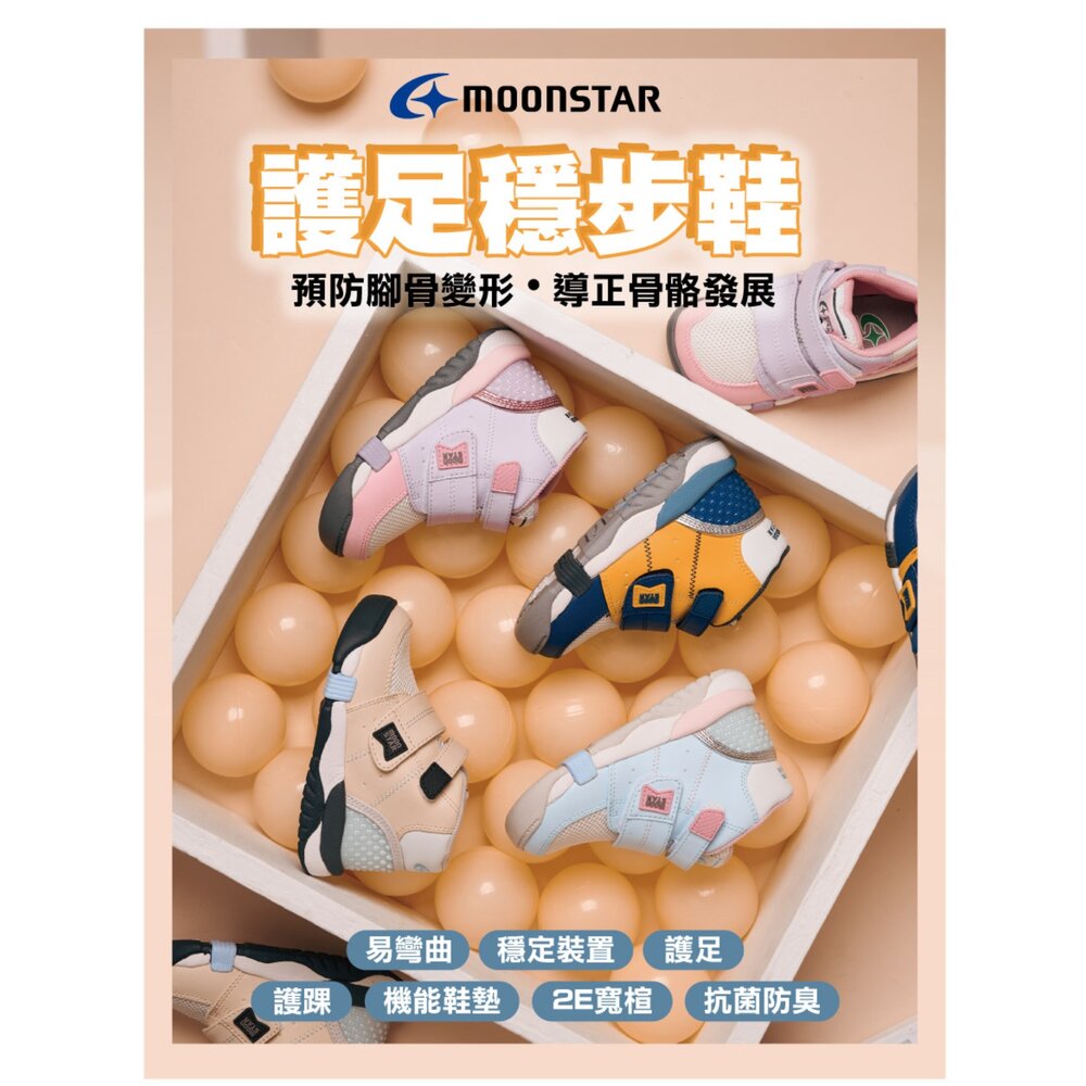 Moonstar 高筒矯正鞋 HI系列 機能鞋 運動鞋 足弓 月星 童鞋 16-24號 男童女童 Moonstar-圖片-11