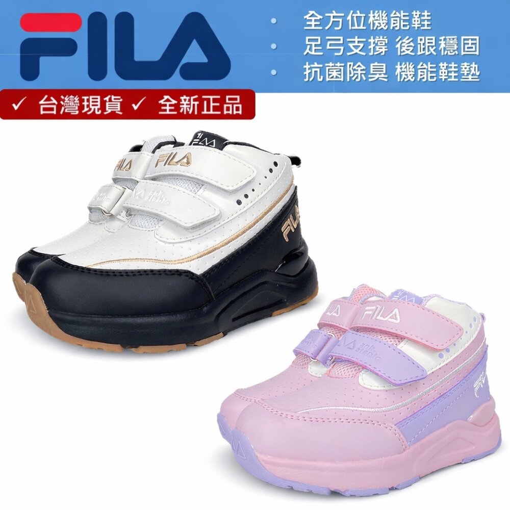 Fila 高筒矯正鞋 機能鞋 運動鞋 足弓 MOONSTAR 童鞋 16-24號 男童女童 Moonstar 封面照片