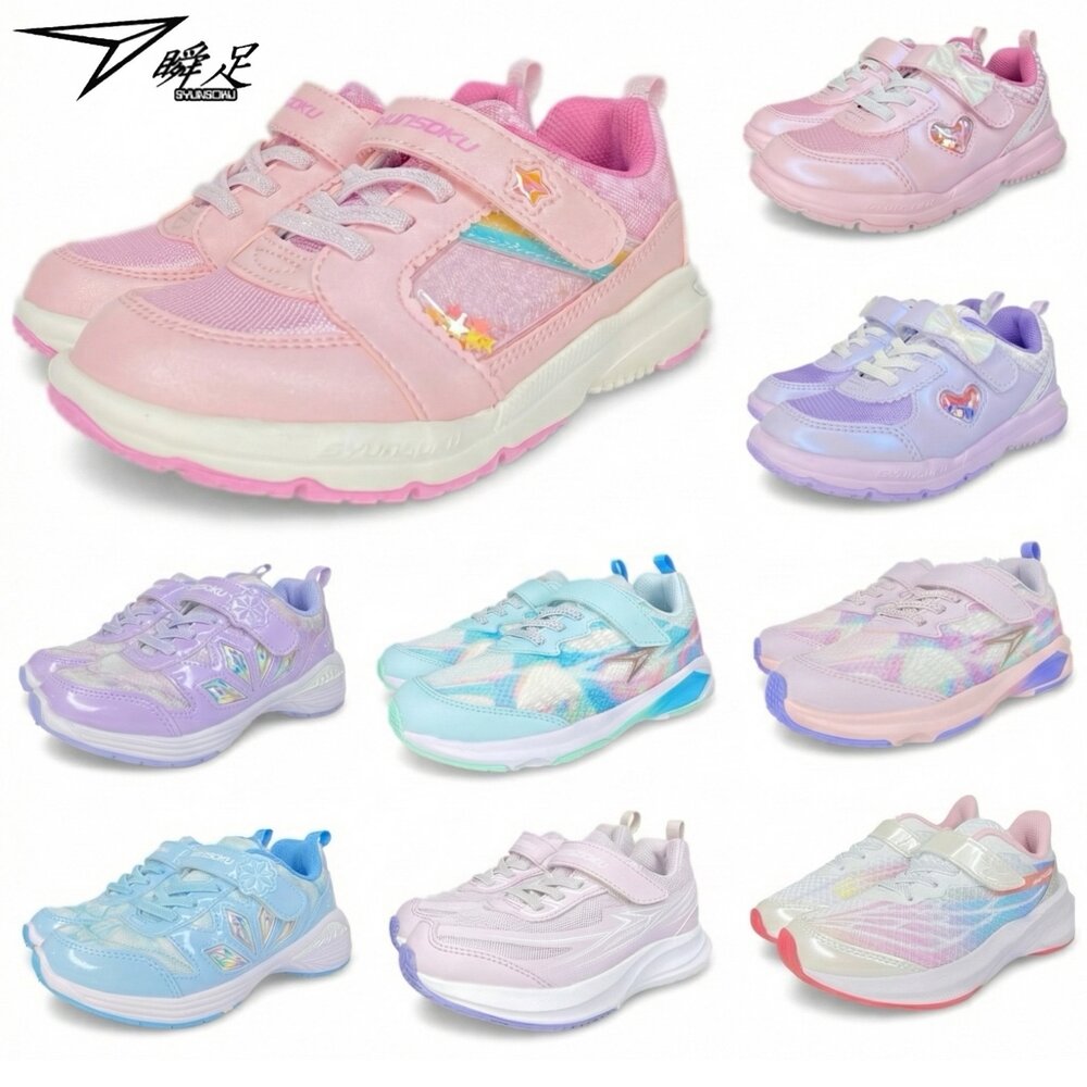 20532081299-瞬足 女童運動鞋 機能鞋 3E 大童 球鞋 矯正鞋 寬楦 透氣 防水