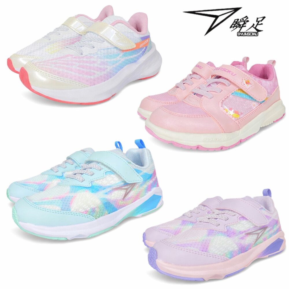 瞬足 女童運動鞋 機能鞋 3E 大童 球鞋 矯正鞋 寬楦 透氣 防水 封面照片