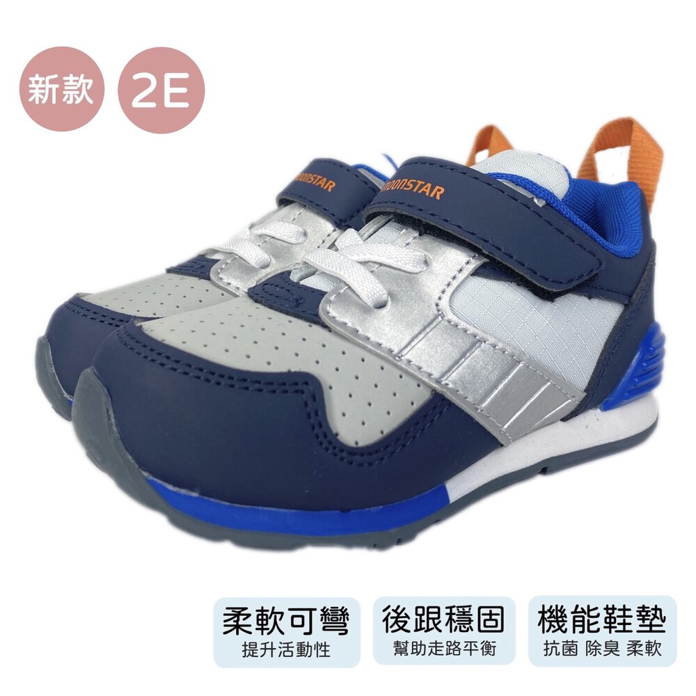 Moonstar 機能鞋 運動鞋 HI系列 月星 2E 3E 寬楦 男童女童 童鞋 矯正鞋-圖片-1