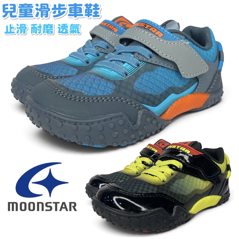 23038039749-Moonstar 護趾涼鞋 滑步車鞋 腳踏車鞋 兒童男童女童 月星 耐磨 單網透氣