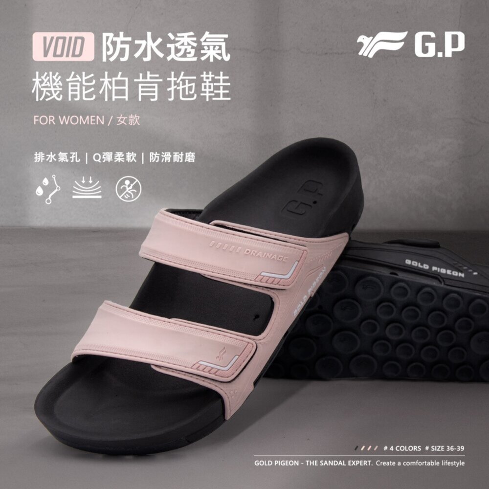 GP 女生拖鞋 平底 防水 足弓 防滑 雙帶 運動休閒 運動 36-39號 G6145W G3753W-圖片-11