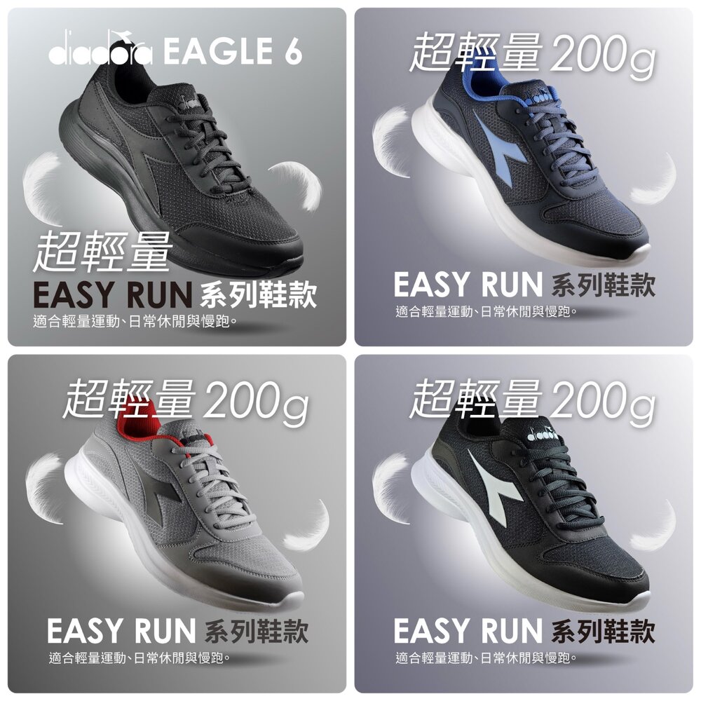 Diadora 男人運動鞋 球鞋 超輕量 慢跑鞋 透氣輕量 25-29號 封面照片