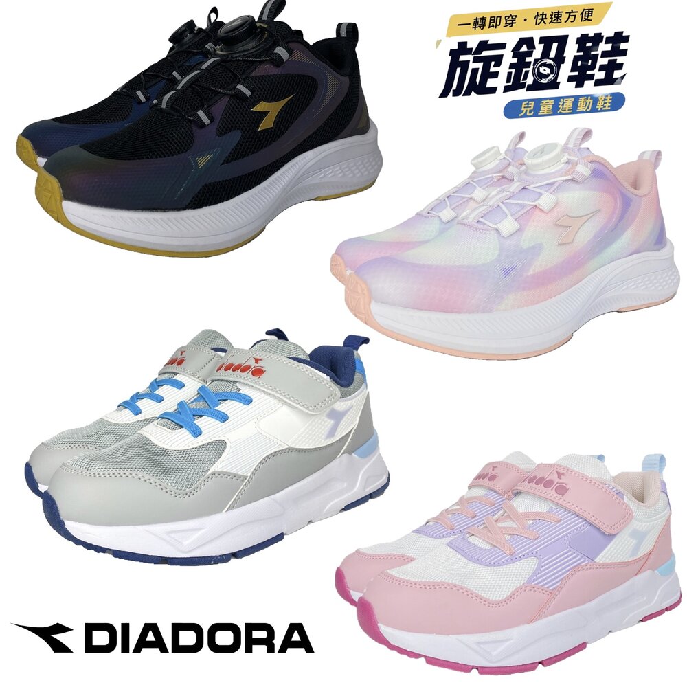 240917124920-Diadora 寬楦 運動鞋 康特杯 男童女童童鞋 矯正鞋 機能鞋 19-24.5號