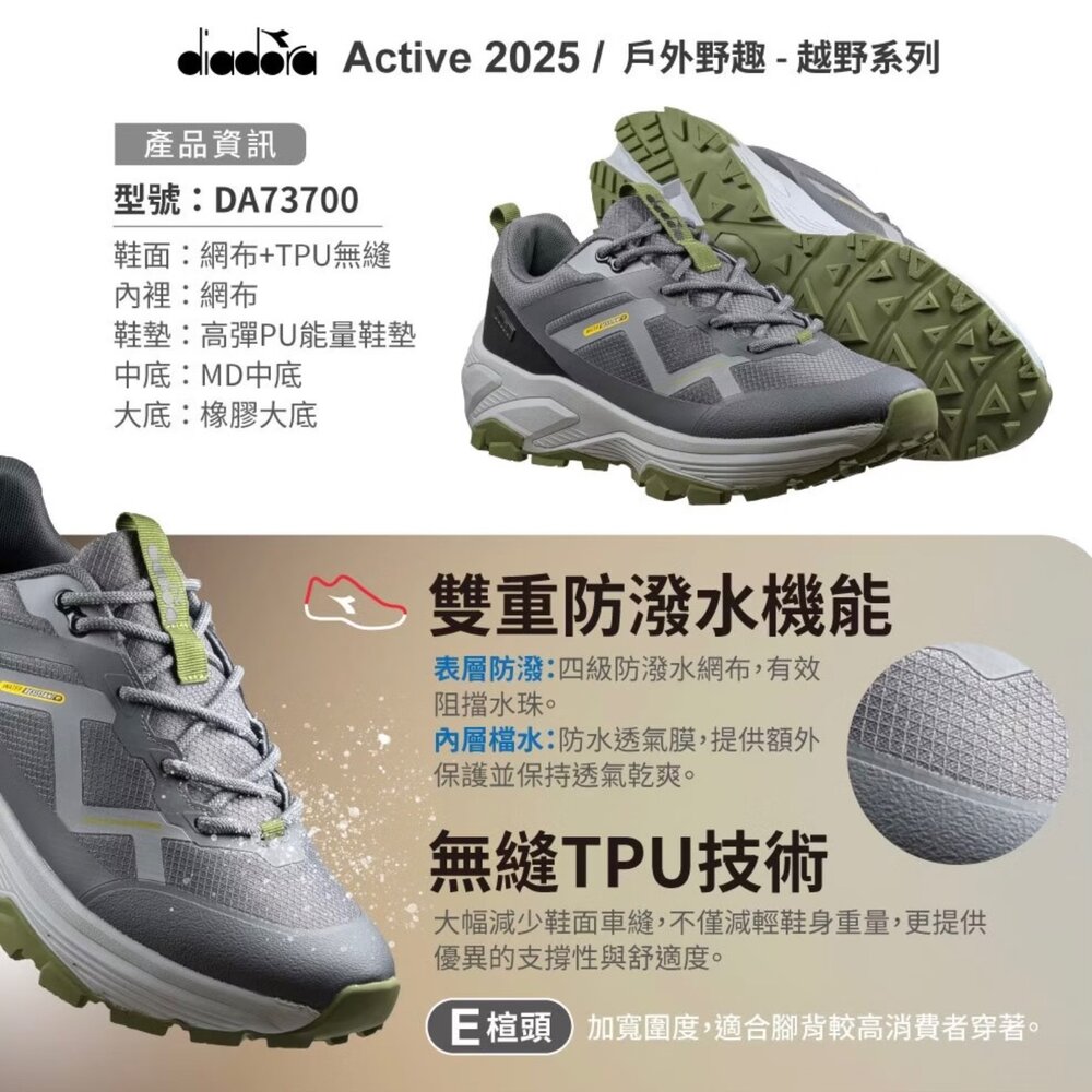 Diadora 越野登山鞋 防水 防滑 運動鞋 男鞋 女鞋 球鞋 23-29號 戶外-圖片-5
