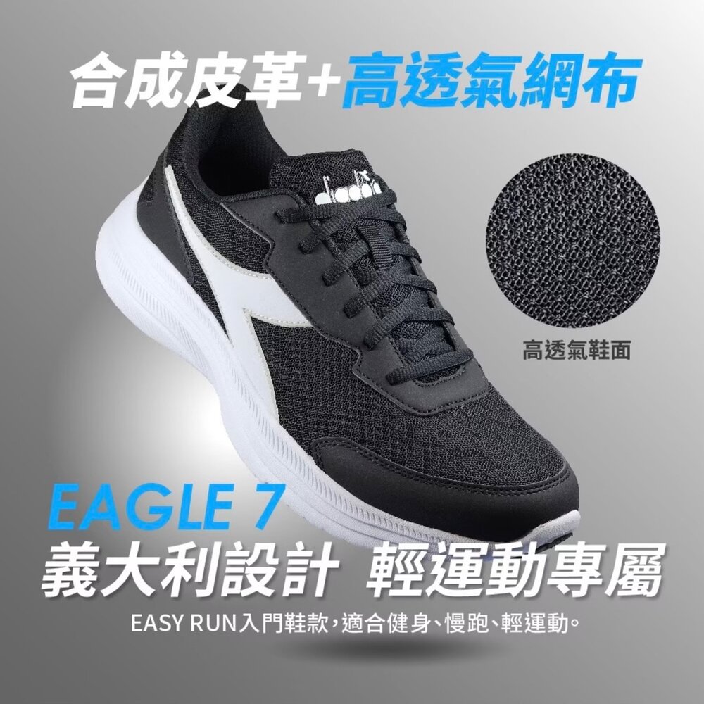 Diadora 男運動鞋 透氣 慢跑鞋 康特杯 穩定後跟 球鞋 矯正機能 男鞋 全新正品-圖片-5