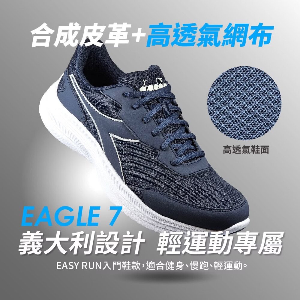 Diadora 男運動鞋 透氣 慢跑鞋 康特杯 穩定後跟 球鞋 矯正機能 男鞋 全新正品-圖片-7