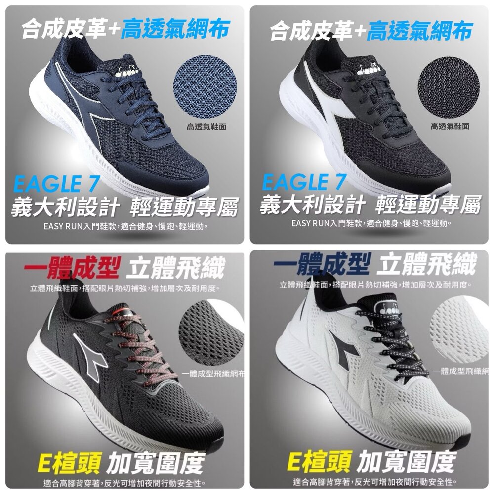 241028074614-Diadora 防水運動鞋 透氣球鞋 康特杯 矯正鞋 男用 男人