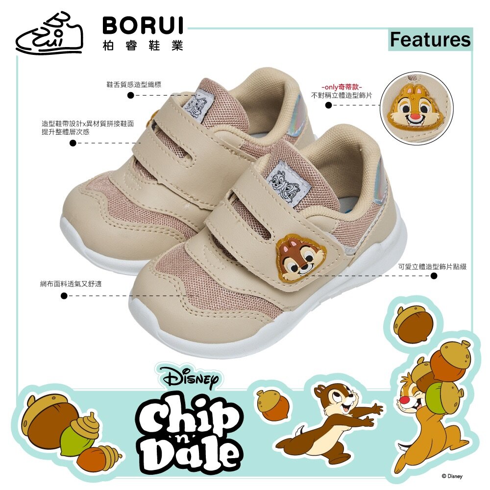 迪士尼 男童女童運動鞋 台灣製 兒童休閒鞋 布鞋 奇奇蒂蒂 麥坤 美人魚 柏睿-圖片-12