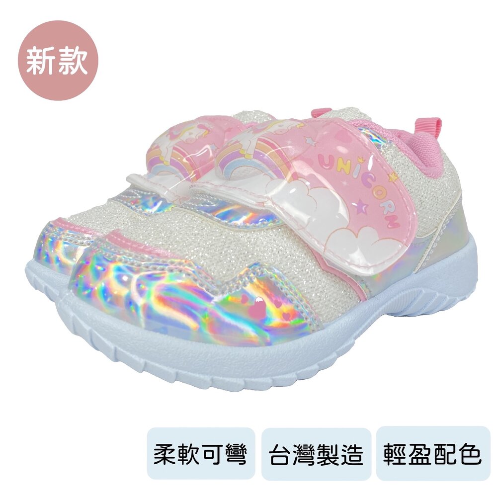 女童閃亮電燈鞋 運動鞋 獨角獸 台灣製 銀色 最新款 16-21號-圖片-1