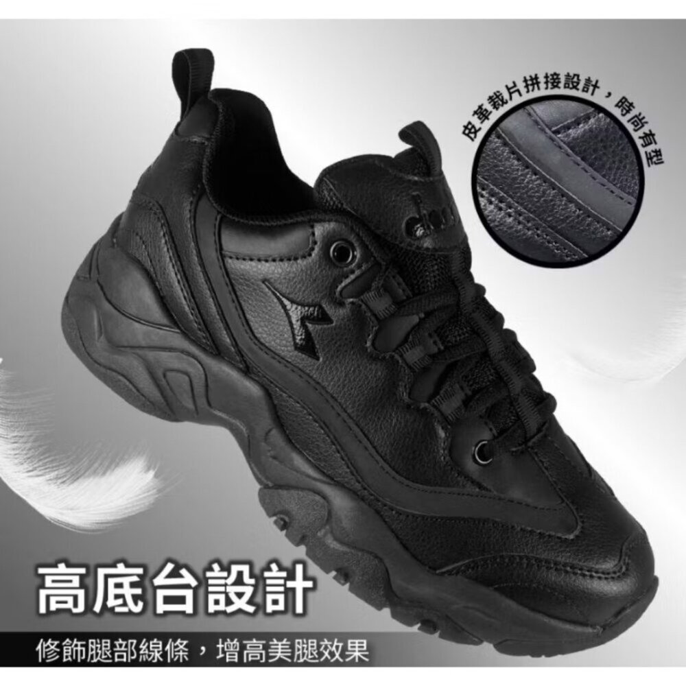 Diadora 女生全黑運動鞋 全白 皮面 球鞋 黑色 厚底老爹鞋 休閒鞋-圖片-9
