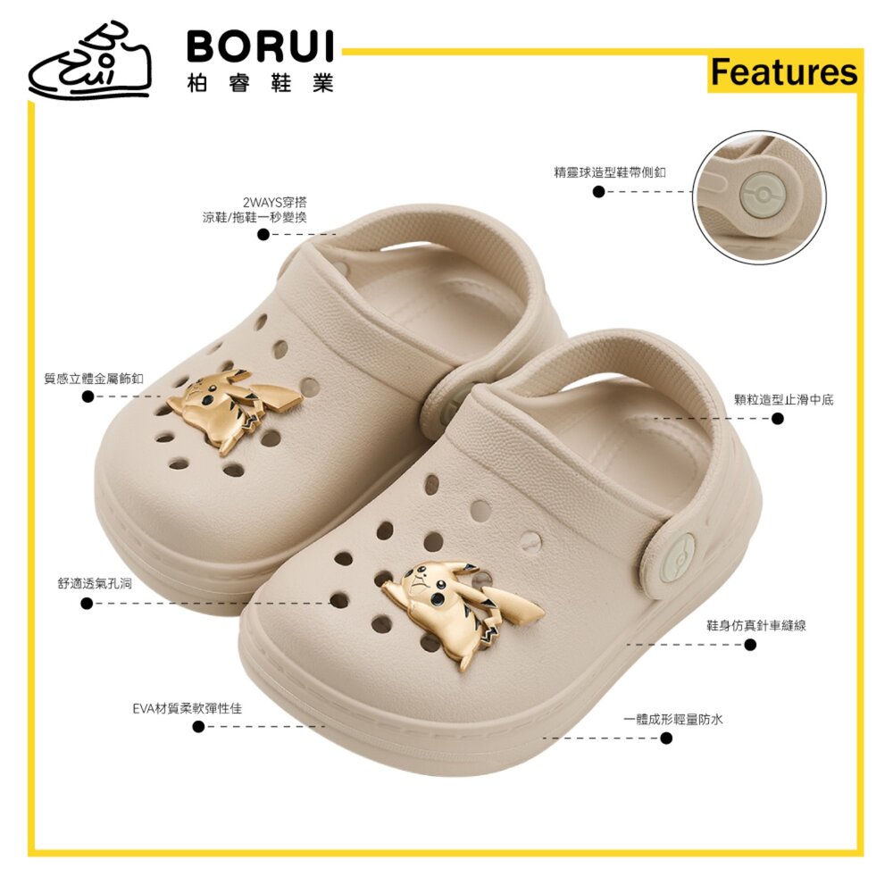 寶可夢 男童女童拖鞋 兒童 玩水 護趾 洞洞鞋 童鞋 皮卡丘 台灣製 13-21號 噴火龍-圖片-9