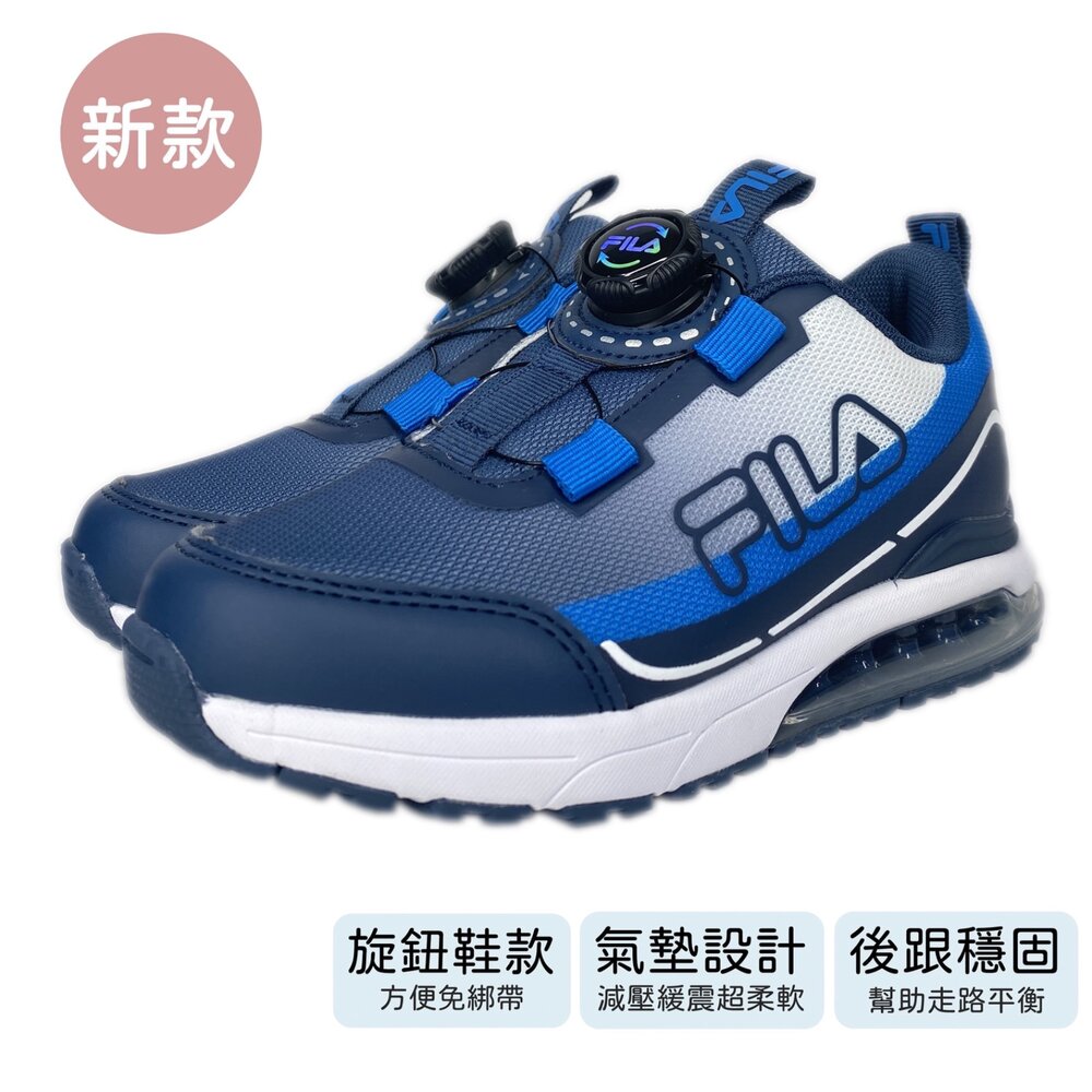Fila 童鞋 氣墊鞋 旋鈕鞋 機能鞋矯正鞋 旋轉鈕扣 男童女童 大童 中童 康特杯-圖片-1