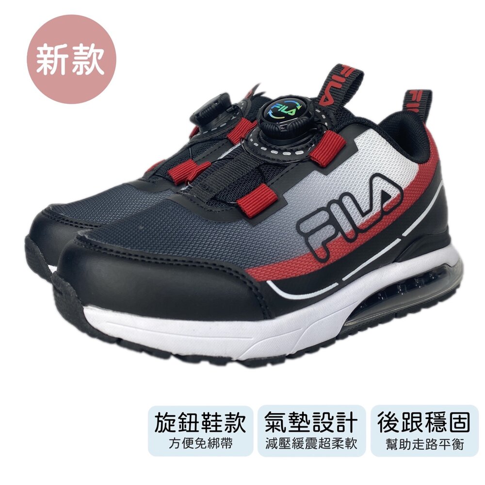 Fila 童鞋 氣墊鞋 旋鈕鞋 機能鞋矯正鞋 旋轉鈕扣 男童女童 大童 中童 康特杯-圖片-2