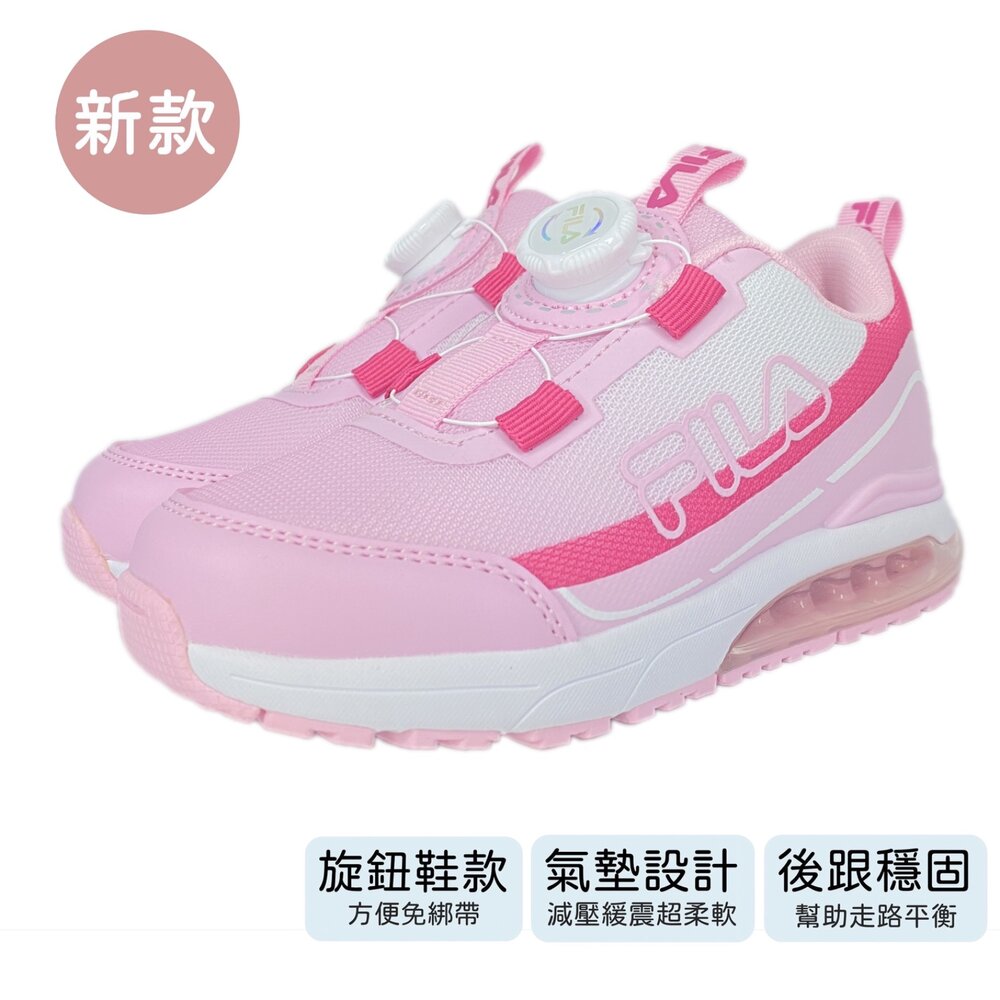 Fila 童鞋 氣墊鞋 旋鈕鞋 機能鞋矯正鞋 旋轉鈕扣 男童女童 大童 中童 康特杯-圖片-3