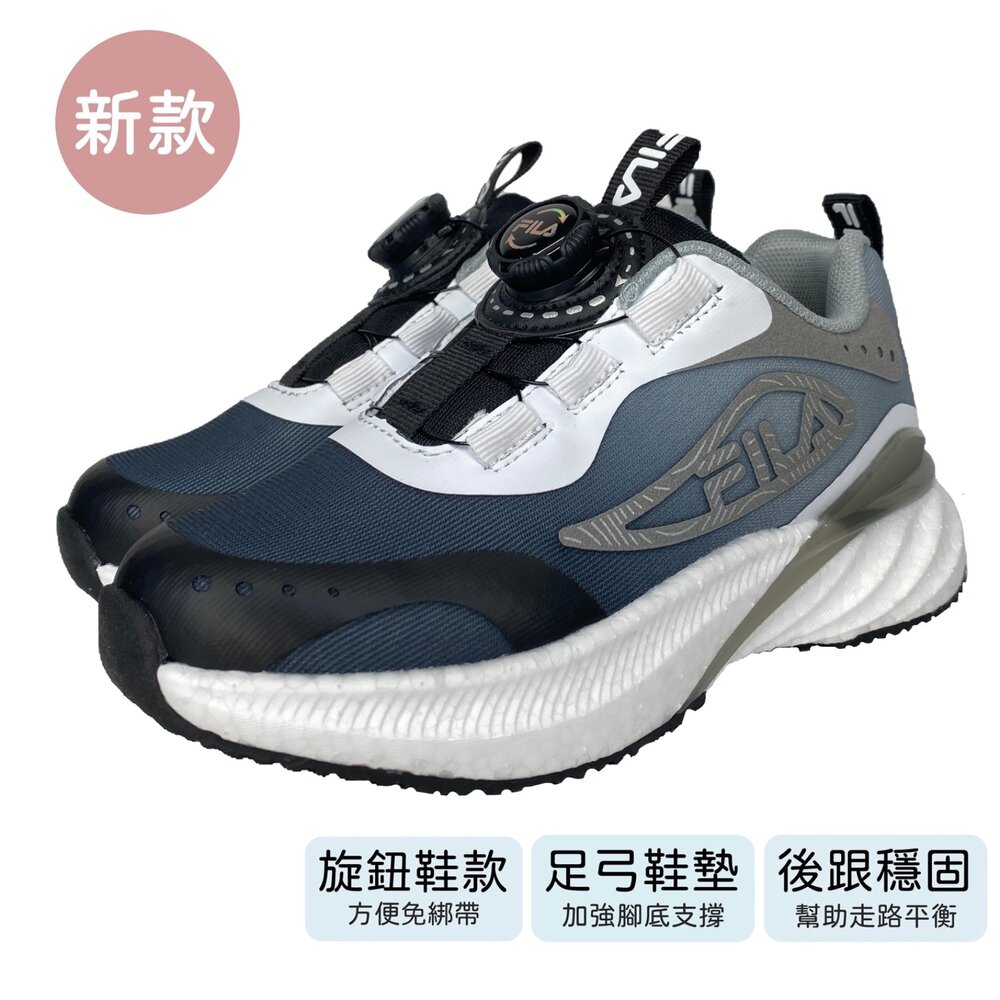 Fila 童鞋 氣墊鞋 旋鈕鞋 機能鞋矯正鞋 旋轉鈕扣 男童女童 大童 中童 康特杯-圖片-7