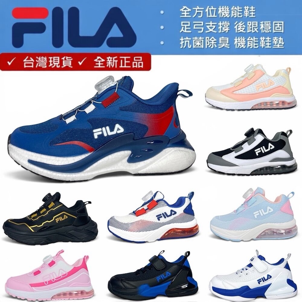 250630224200-Fila 童鞋 氣墊鞋 旋鈕鞋 機能鞋矯正鞋 旋轉鈕扣 男童女童 大童 中童 康特杯