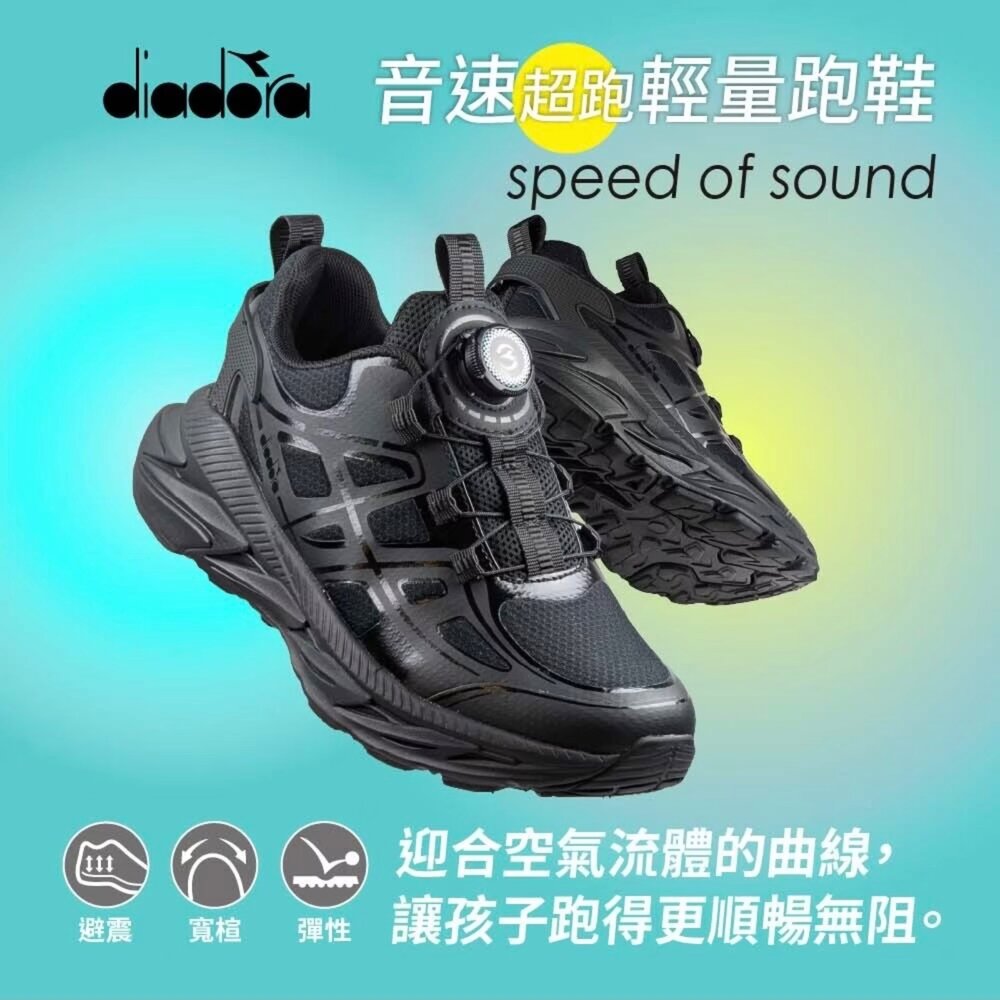 Diadora 兒童旋鈕鞋 防水 運動鞋 全白全黑學生鞋 男童女童 童鞋 機能鞋 黑色 白色 足弓 大童-圖片-7