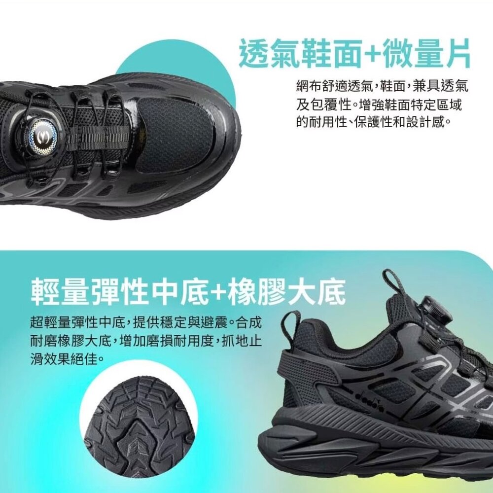 Diadora 兒童旋鈕鞋 防水 運動鞋 全白全黑學生鞋 男童女童 童鞋 機能鞋 黑色 白色 足弓 大童-圖片-8
