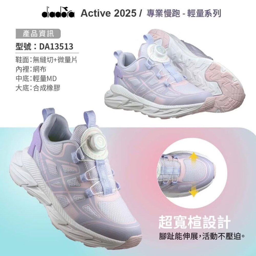 Diadora 兒童旋鈕鞋 防水 運動鞋 全白全黑學生鞋 男童女童 童鞋 機能鞋 黑色 白色 足弓 大童-圖片-9