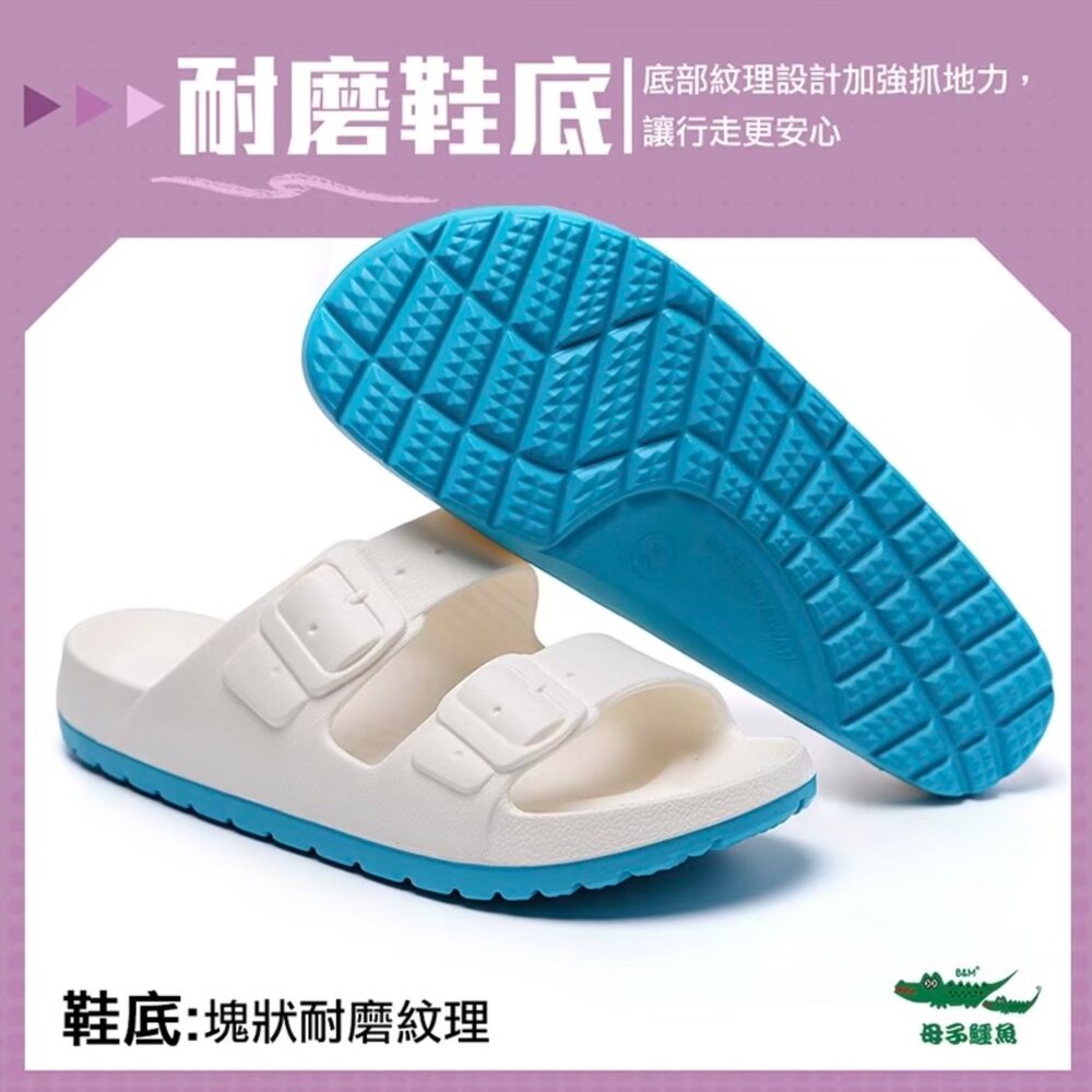 母子鱷魚 雙色彈力拖鞋 男用女用 足弓 玩水 防滑 台灣製造-圖片-8