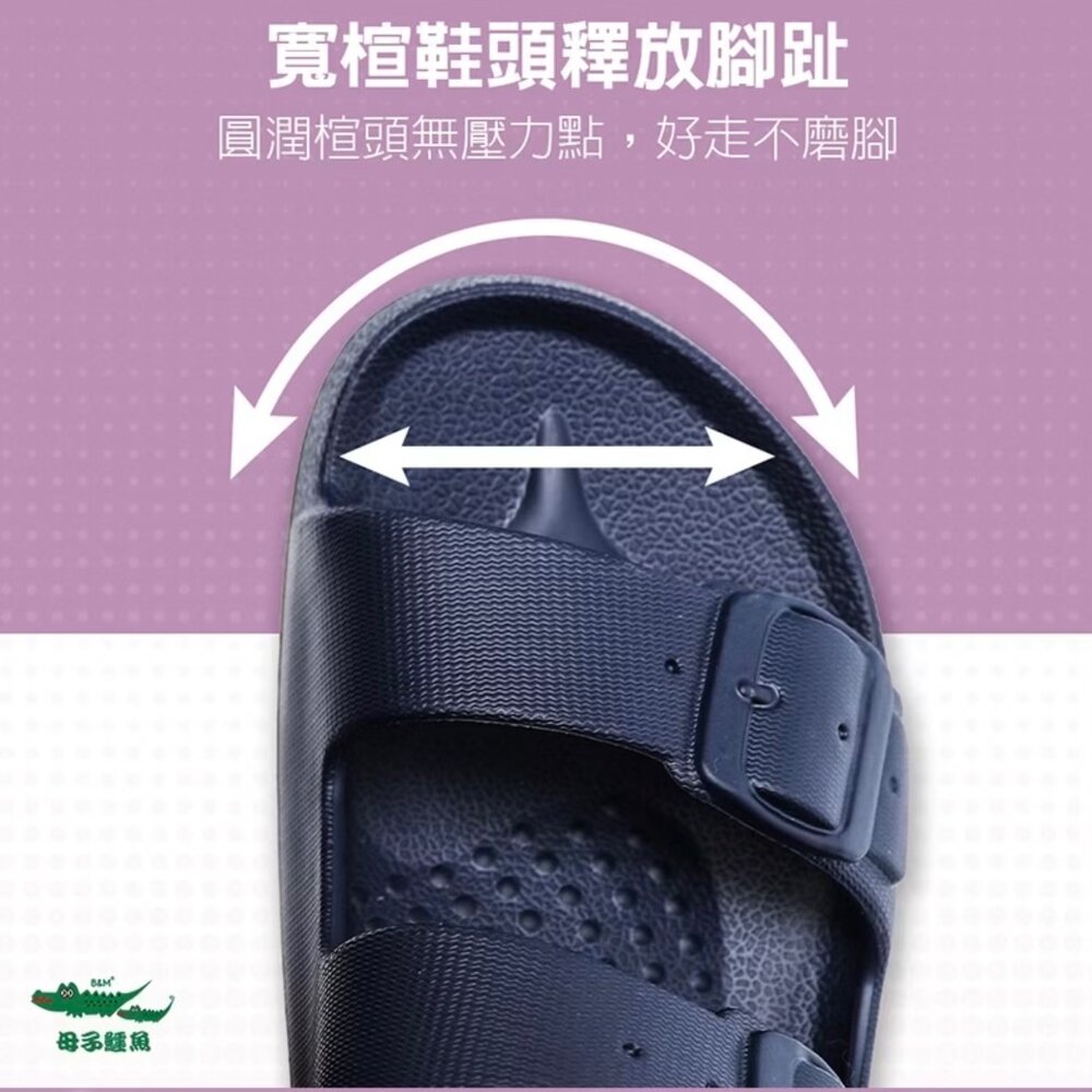 母子鱷魚 雙色彈力拖鞋 男用女用 足弓 玩水 防滑 台灣製造-圖片-9