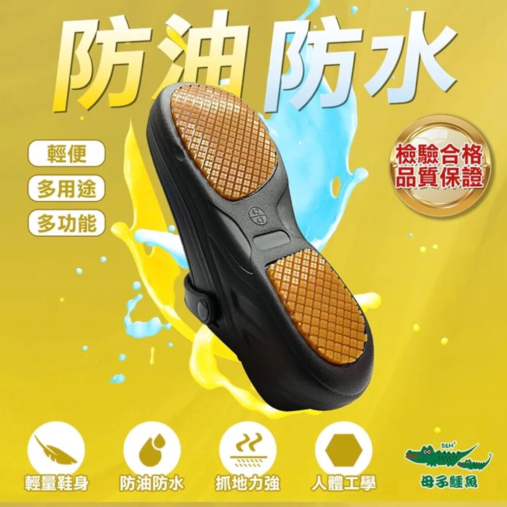 廚師鞋 防水防油防滑 母子鱷魚 工作鞋 黑色 男用女用-圖片-2
