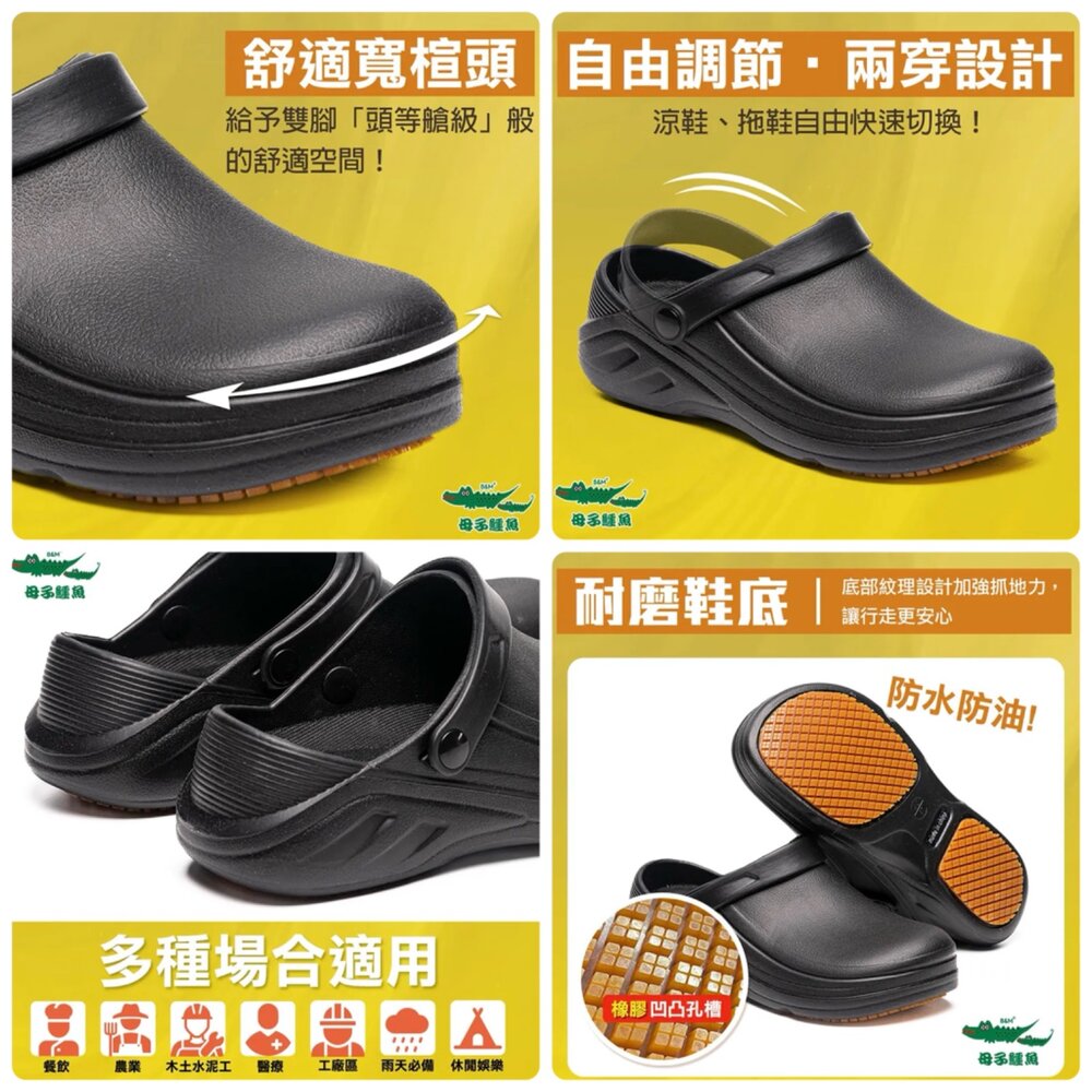 廚師鞋 防水防油防滑 母子鱷魚 工作鞋 黑色 男用女用-圖片-3