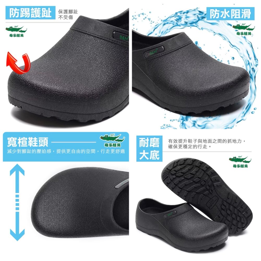 廚師鞋 防水防油防滑 母子鱷魚 工作鞋 黑色 男用女用-圖片-7