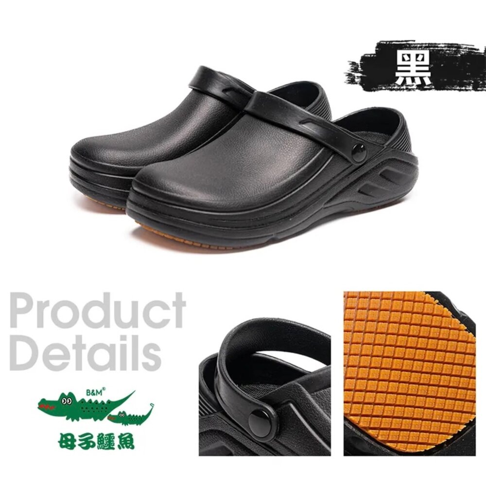 廚師鞋 防水防油防滑 母子鱷魚 工作鞋 黑色 男用女用-圖片-9