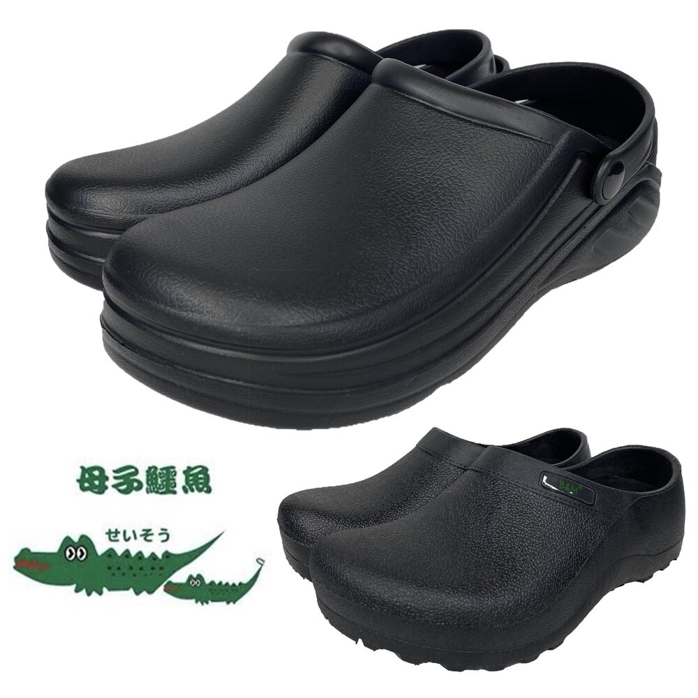 251127082506-廚師鞋 防水防油防滑 母子鱷魚 工作鞋 黑色 男用女用