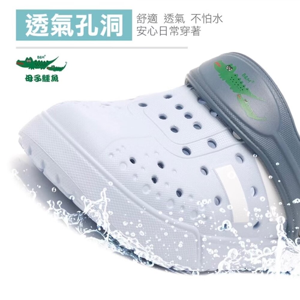 母子鱷魚 兒童拖鞋 洞洞鞋 男童女童 台灣製造 玩水防滑 布希鞋-圖片-4