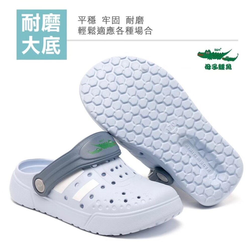 母子鱷魚 兒童拖鞋 洞洞鞋 男童女童 台灣製造 玩水防滑 布希鞋-圖片-6