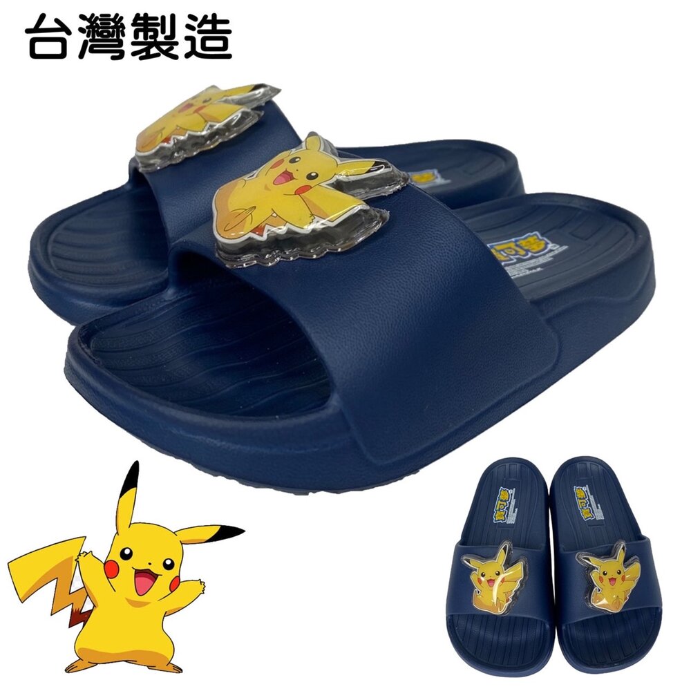 台灣製造 電燈拖鞋 皮卡丘 寶可夢 男童 兒童  17-20號 封面照片