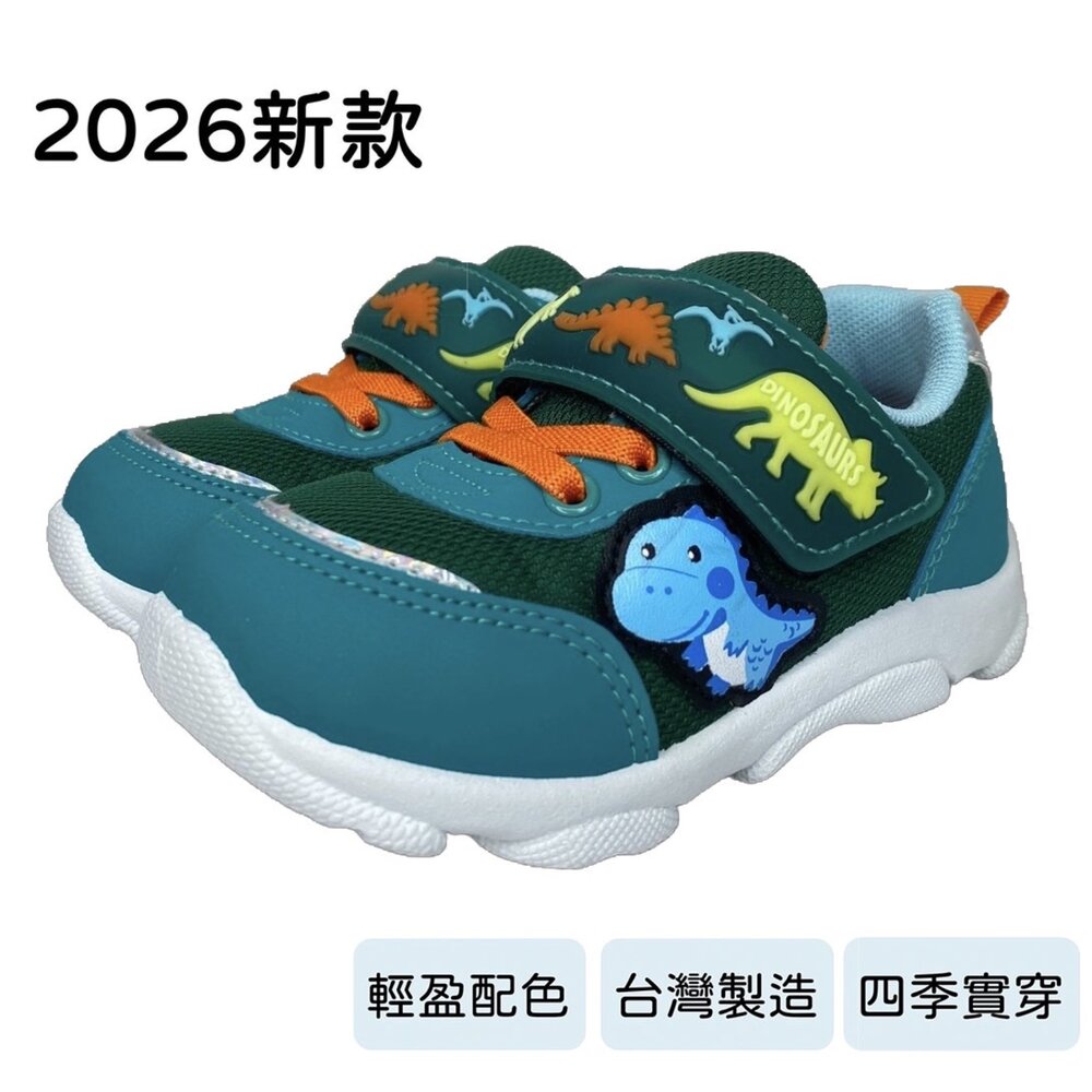 251220234706-恐龍運動鞋 學步鞋 台灣製造 男童 兒童 14-18號