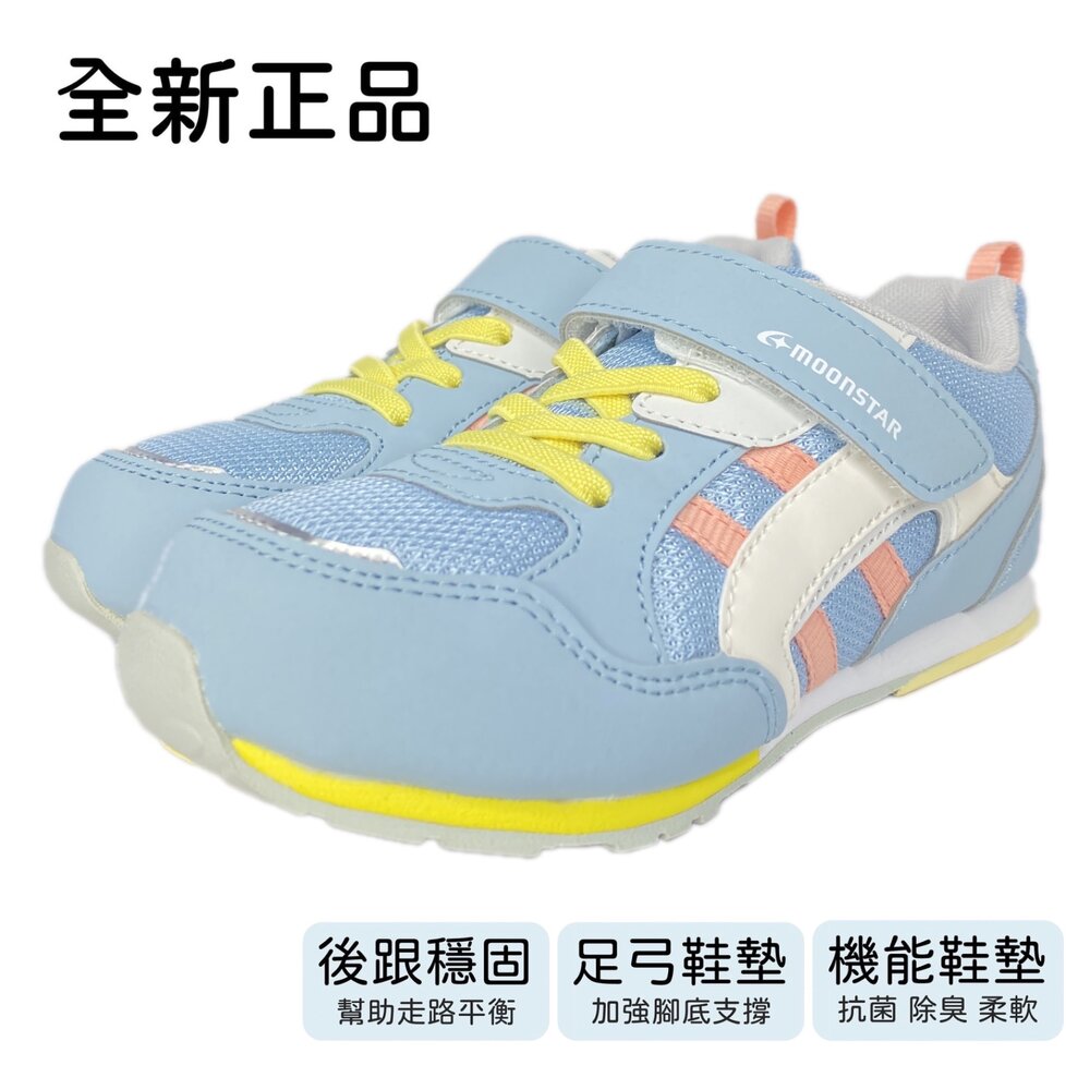 Moonstar 男童女童機能鞋 運動鞋 月星 HI系列 矯正鞋-圖片-1