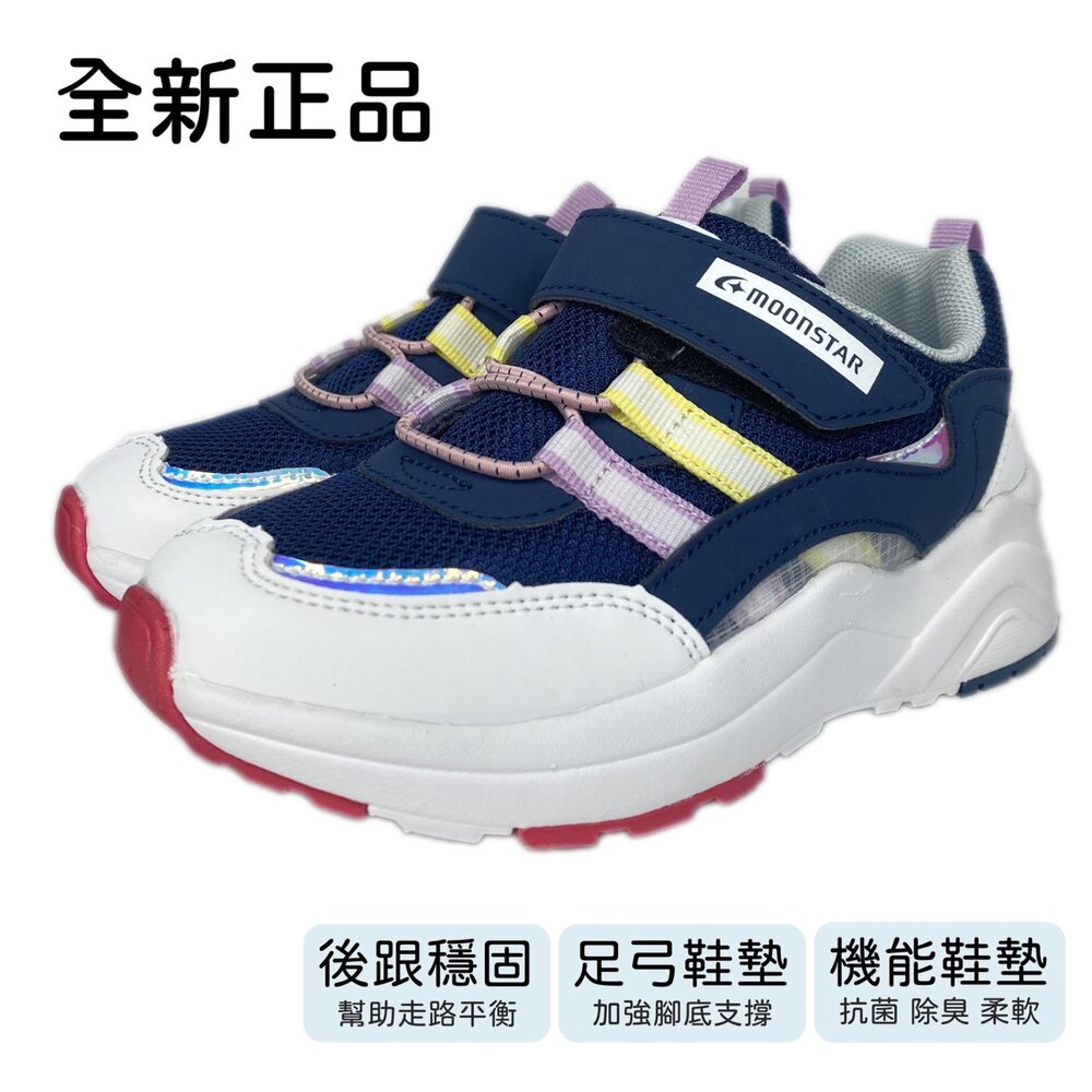Moonstar 男童女童機能鞋 運動鞋 月星 HI系列 矯正鞋-圖片-3