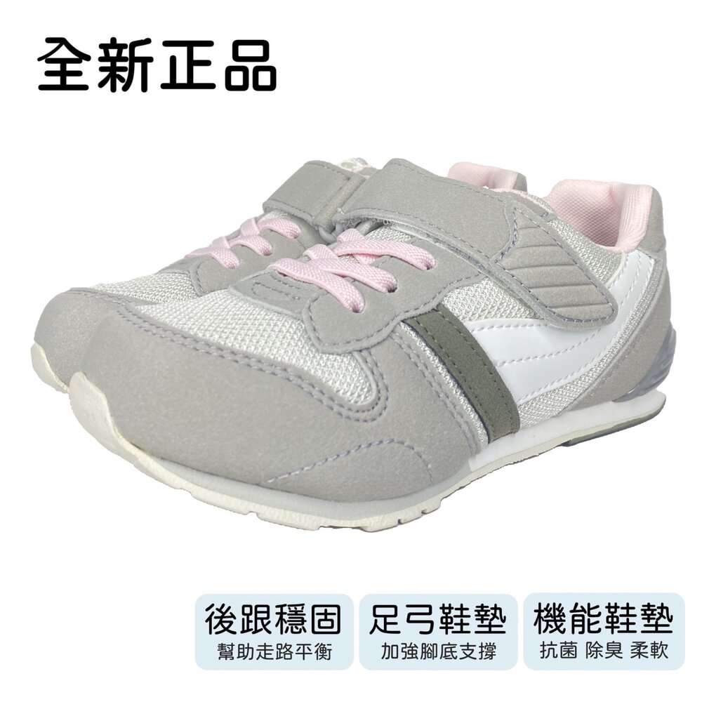 Moonstar 男童女童機能鞋 運動鞋 月星 HI系列 矯正鞋-圖片-7