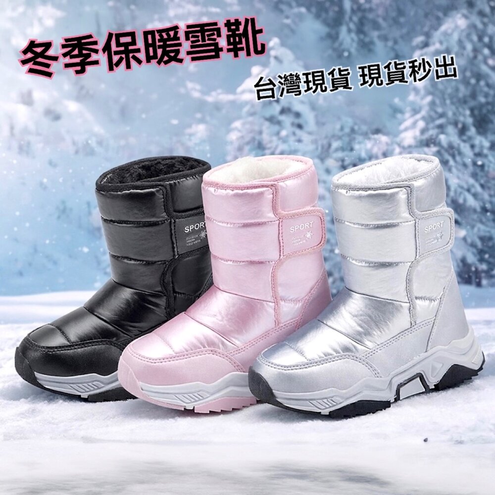 260131112427-兒童保暖雪靴 男童女童 防水 靴子 童靴 台灣現貨 15-22公分