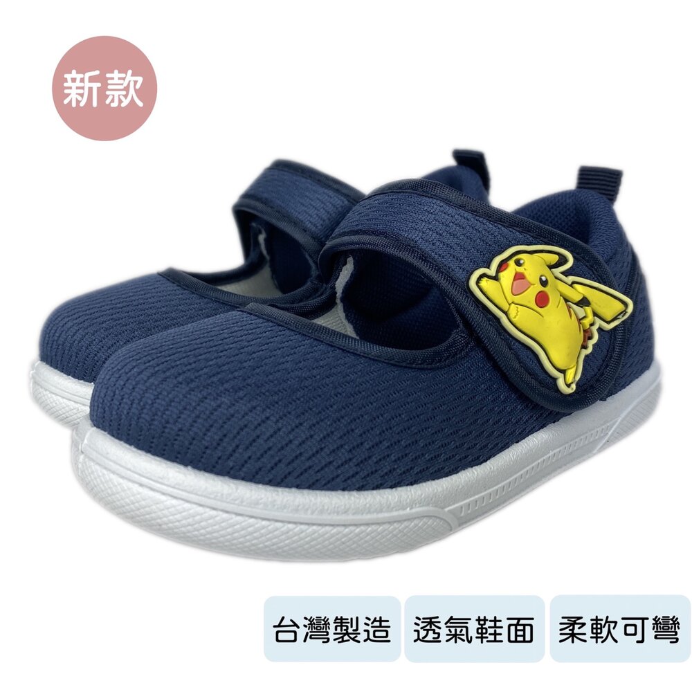台灣製造 寶可夢 室內鞋 兒童男童女童 幼兒園國小 帆布 正品授權-圖片-1