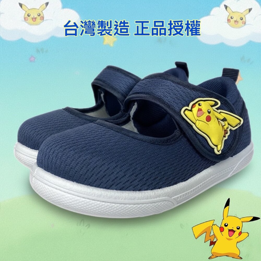260202074715-台灣製造 寶可夢 室內鞋 兒童男童女童 幼兒園國小 帆布 正品授權