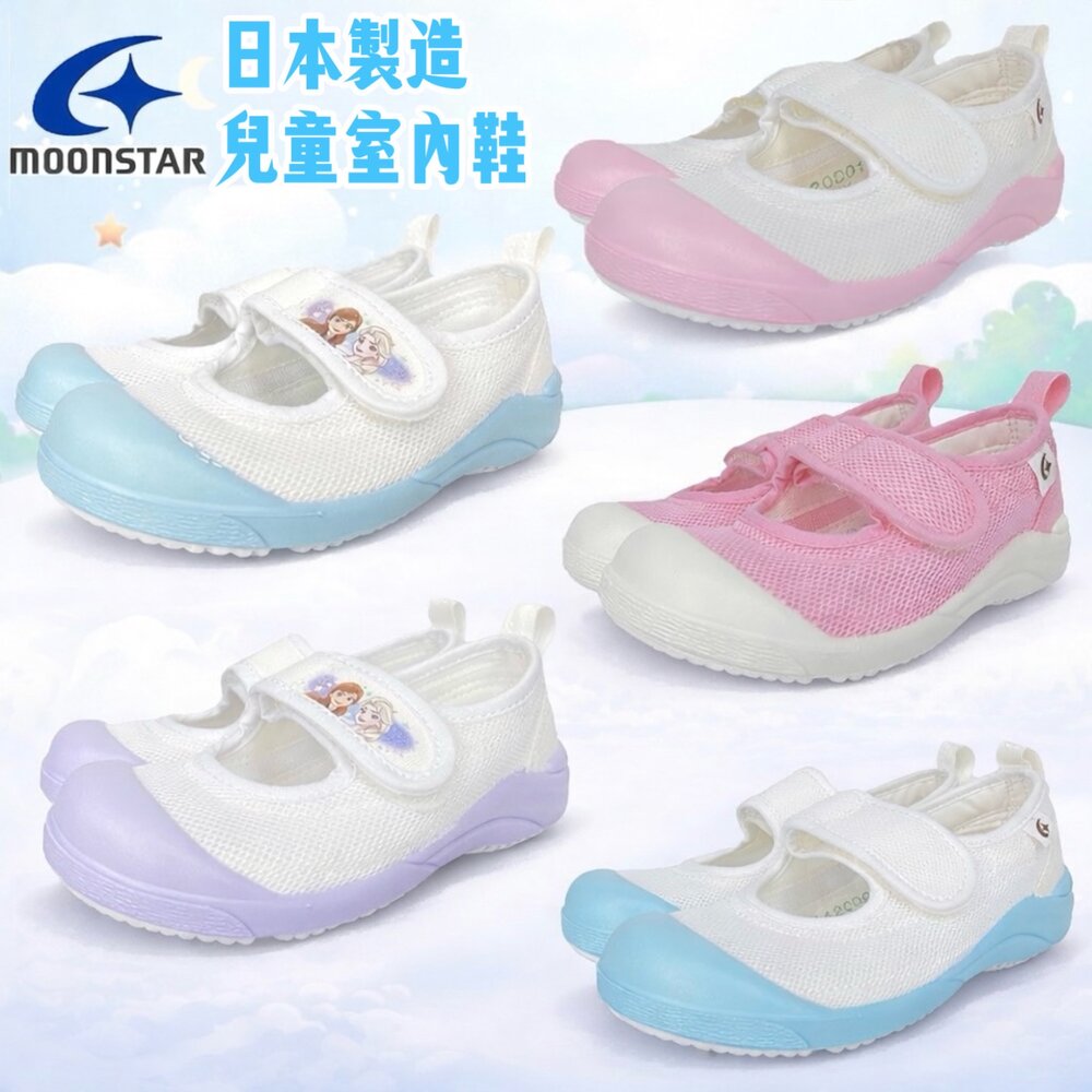 日本製 月星 兒童室內鞋 Moonstar 女童 幼兒園 國小 帆布 透氣 15-21號-圖片-10
