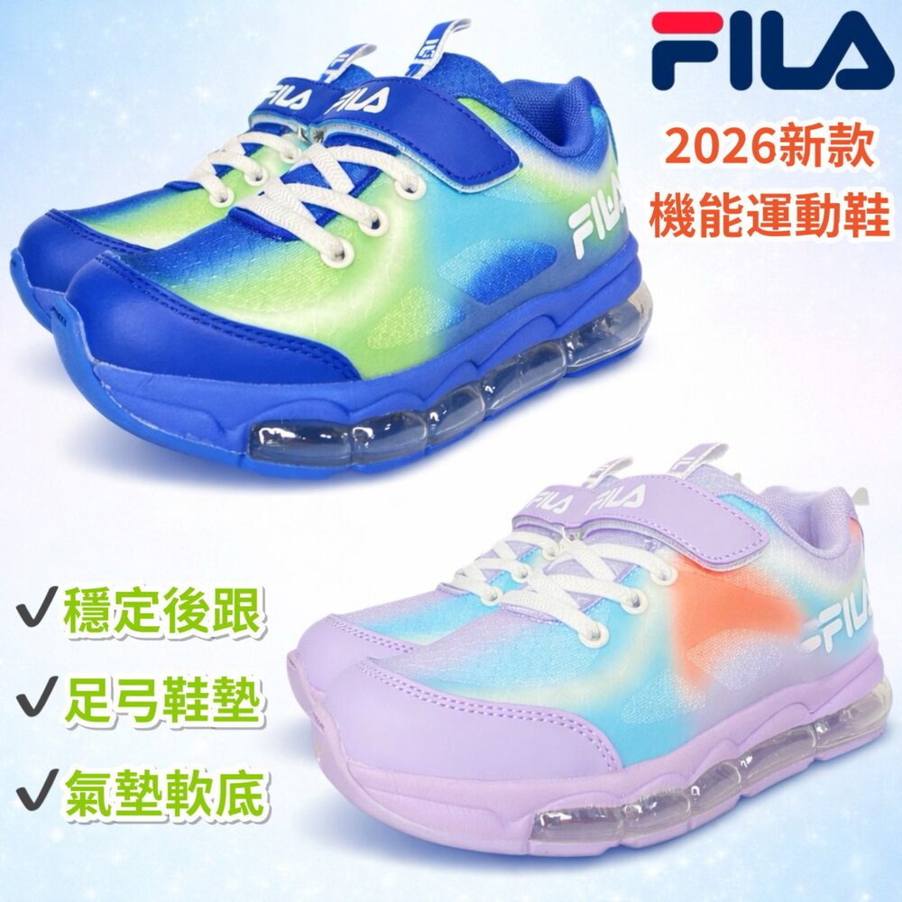 260215093639-FILA 氣墊運動鞋 童鞋 男童女童 機能鞋 魔鬼氈 透氣 足弓鞋墊 後跟穩固 正品