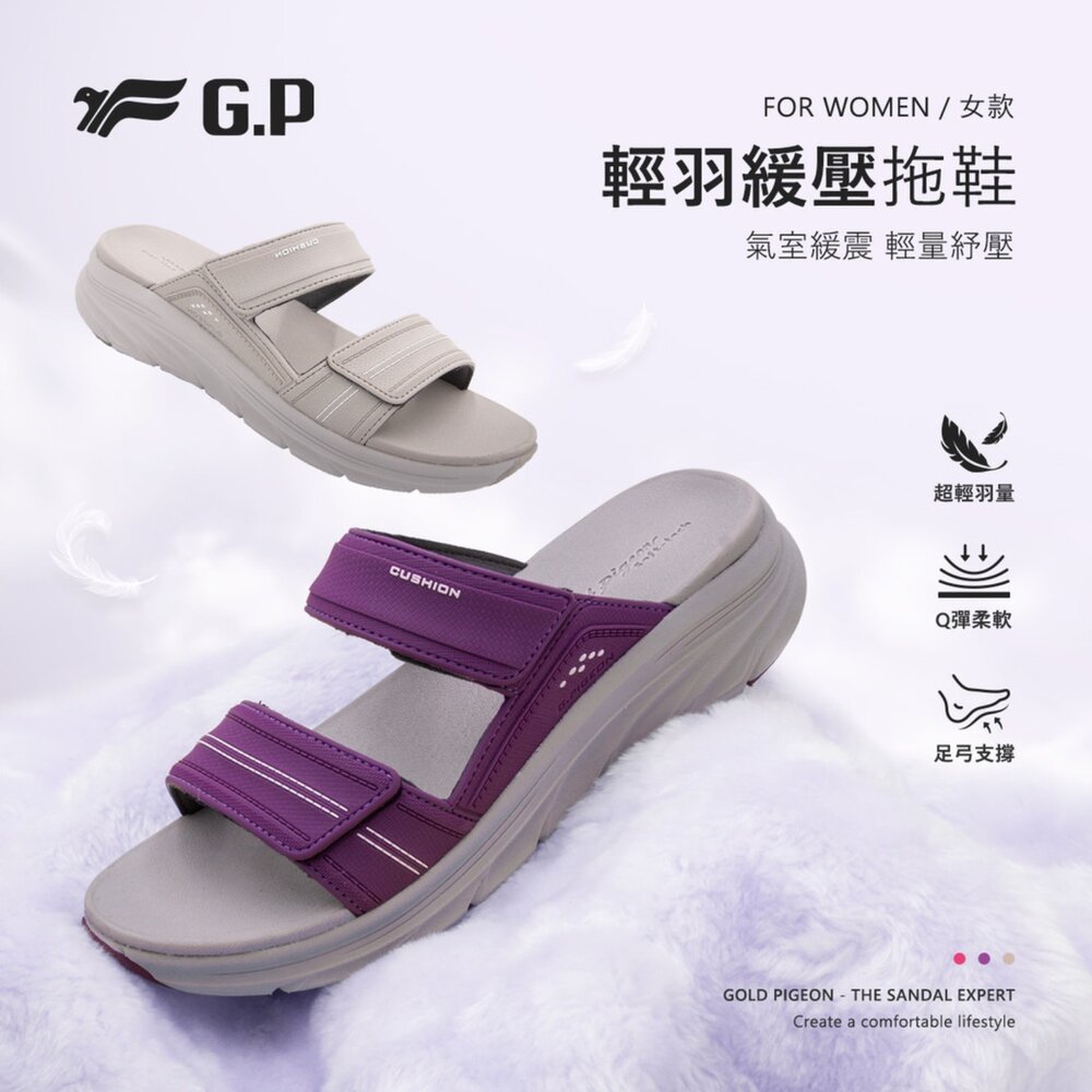 🔥寬厚腳適合🔥 GP 女厚底拖鞋 雲端柔軟 防水防滑 足弓 36-39號 G5638W-圖片-11