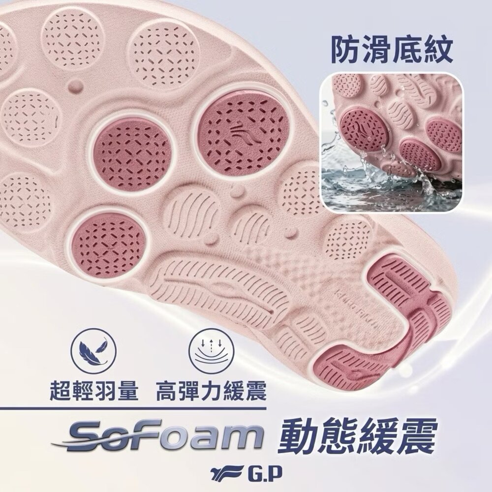 GP 女用拖鞋 涼鞋 軟Q防水防滑 超輕量 舒芙綿 G6131W G6332W-圖片-8