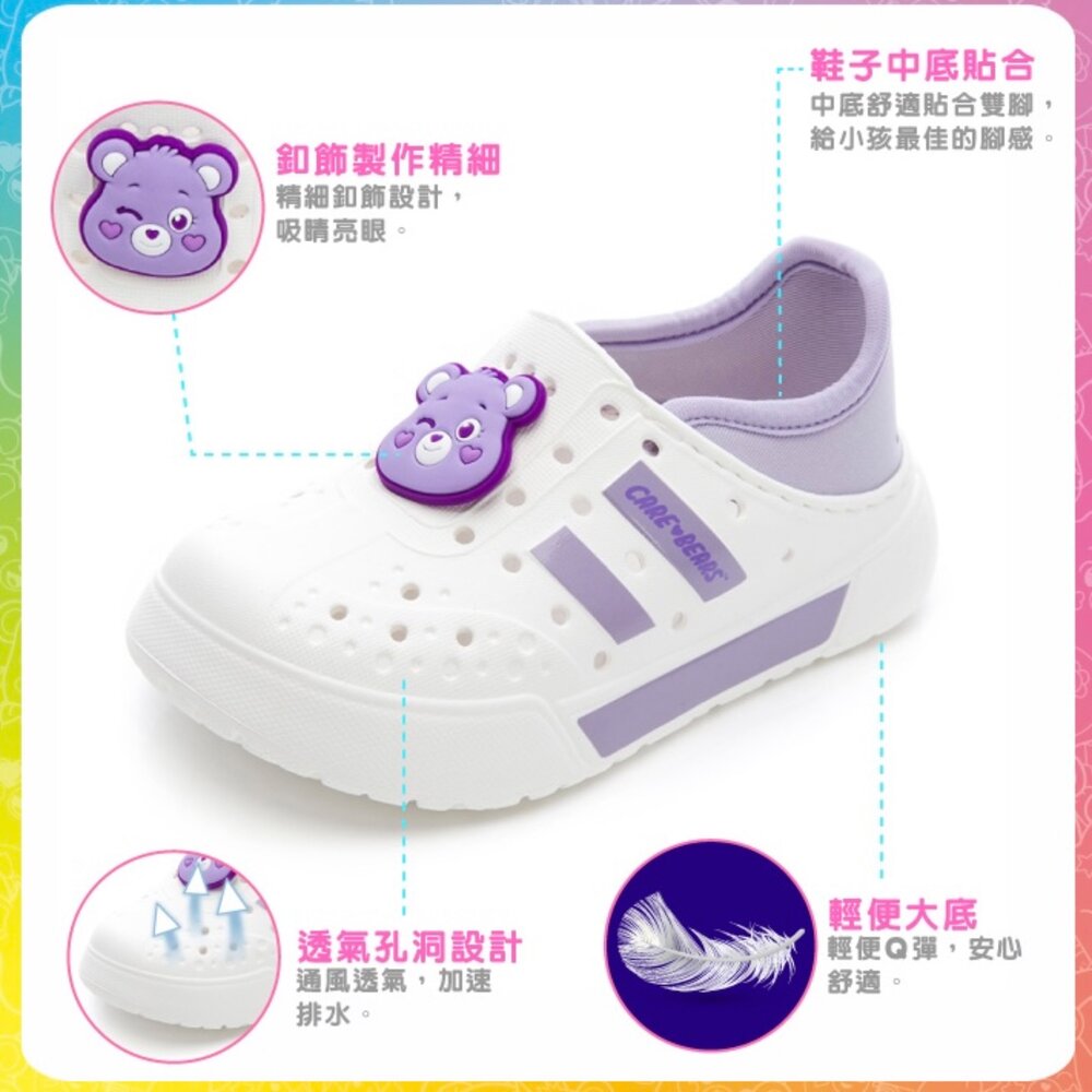 愛心小熊 兒童洞洞鞋 男童女童 防水 透氣 踩後跟 carebears 雨天 休閒-圖片-9