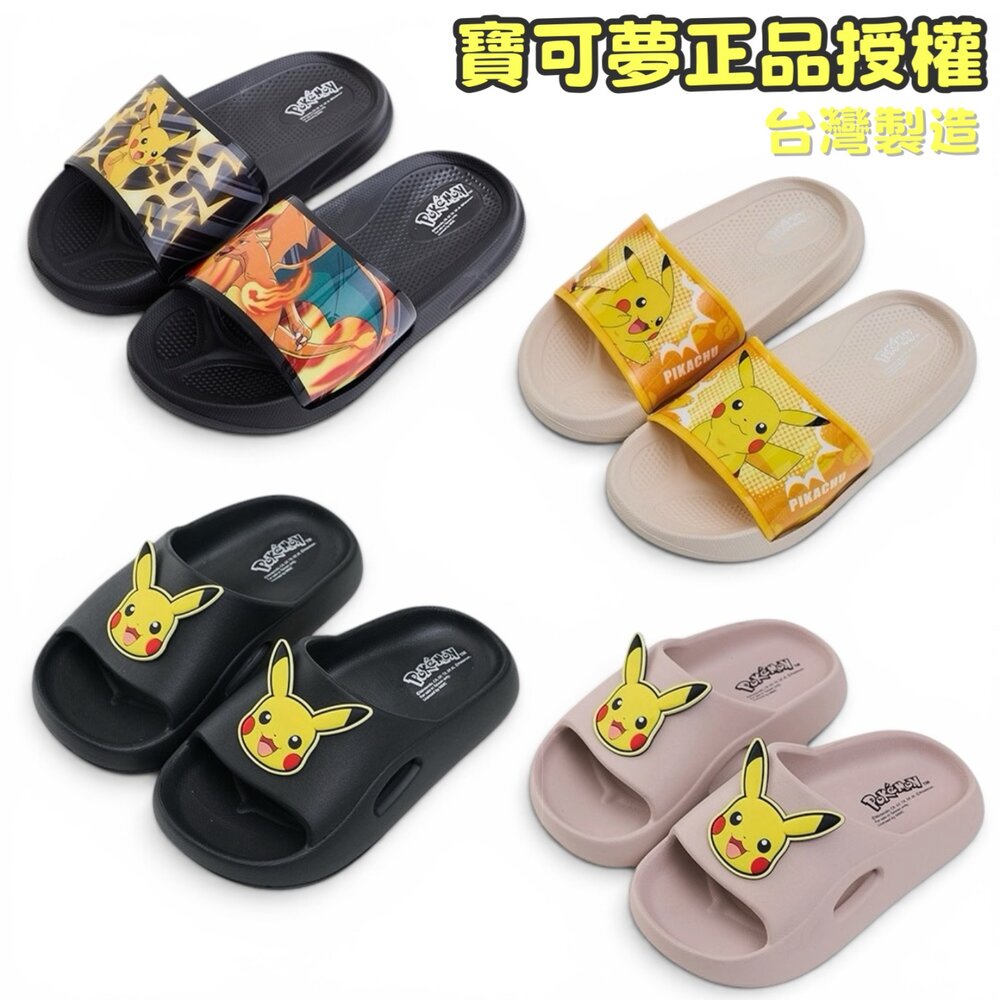 260519171854-寶可夢 正品授權 男童拖鞋 台灣製造 玩水防滑 皮卡丘 親子拖鞋 P26106