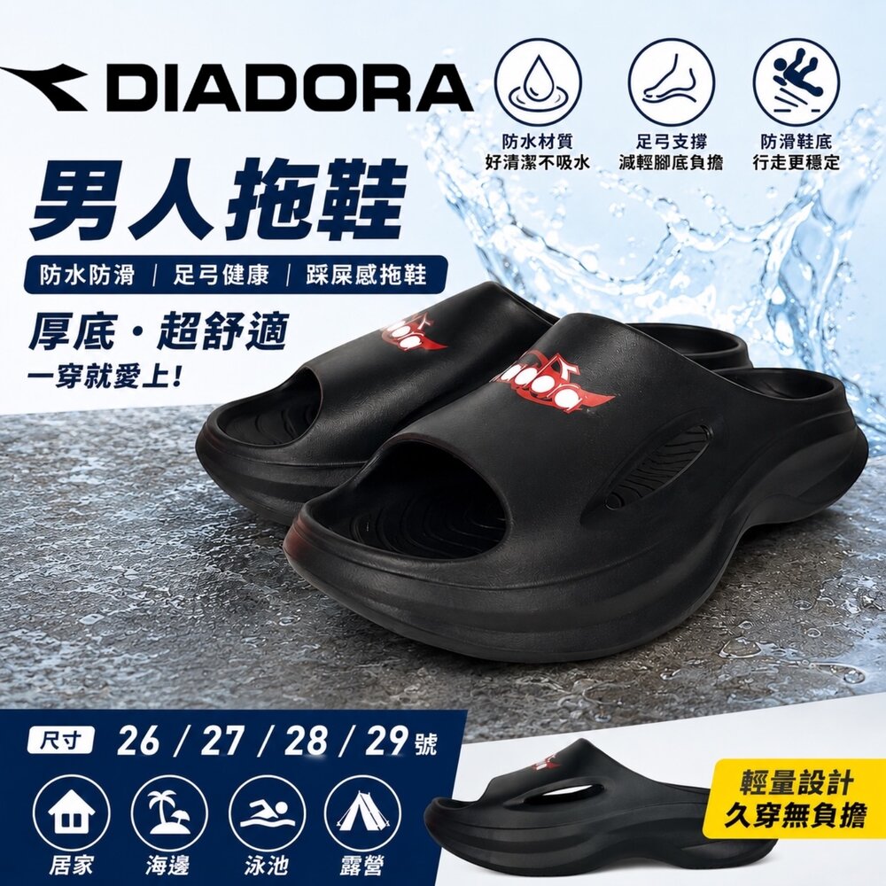 Diadora 男人拖鞋 防水防滑 足弓健康 踩屎感拖鞋 厚底 26-29號-圖片-7