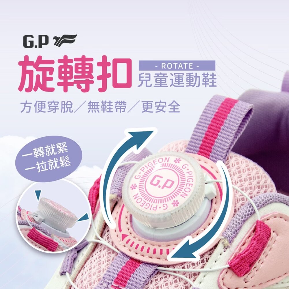 GP 男童女童旋鈕運動鞋 寬楦 足弓 後跟穩固 大童 蜂巢鞋底 兒童童鞋 P5261B P5231B-圖片-6